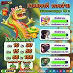 เว็บสล็อตโปรโมชั่นดีๆ
